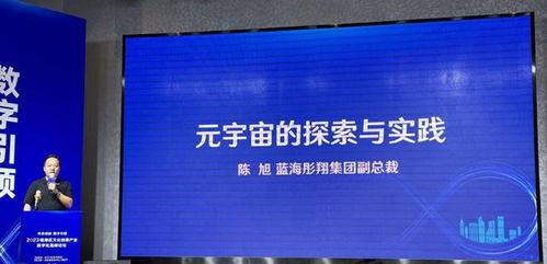 數(shù)字文化創(chuàng)意內(nèi)容應(yīng)用服務(wù) 藍海創(chuàng)意云在瑤海區(qū)文化創(chuàng)意產(chǎn)業(yè)數(shù)字化高峰論壇的分享