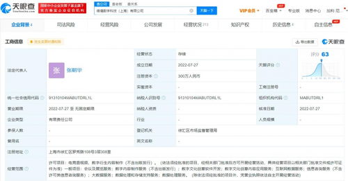 疊境數(shù)字投資新公司，布局電競與數(shù)字文創(chuàng)服務(wù)
