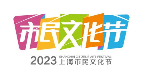 未來有數 2023首屆上海市民數字藝術創意大賽獎項揭曉，賦能數字文化創意內容應用服務新篇章